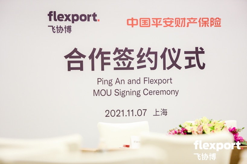 Flexport飞协博与中国平安财产保险达成合作 助力双循环新发展格局
