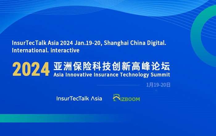 InsurTecTalk Asia 2024 亚洲保险科技创新高峰论坛
