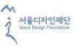 seouldesign