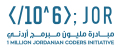 One Million Jordanian Coders