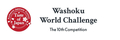 WASHOKU WORLD CHALLENGE EXECUTIVE COMMITTEE2023