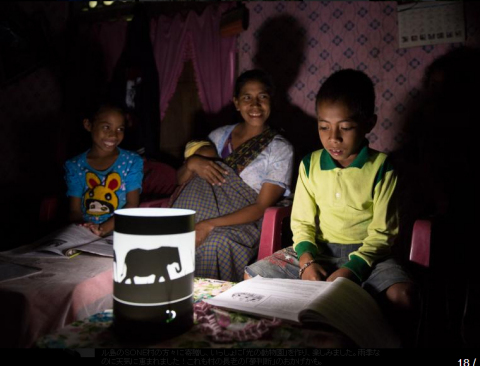孩子們在太陽能燈的燈光下看書。（照片：美國商業資訊） 