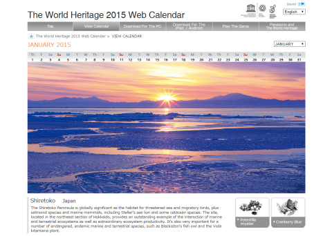 Panasonic provides the World Heritage 2015 Calendar application (Graphic: Business Wire)

