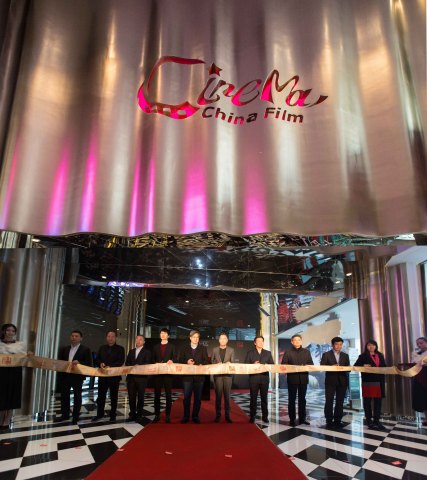 The opening ceremony of first THX certified auditorium in China (Business Wire: Photo)