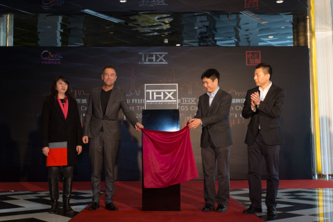 中國首個THX認證影廳揭牌儀式（照片：美國商業資訊）