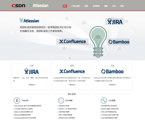 Atlassian攜手中國最大的開發者社群中國軟體開發者網路(CSDN)，拓展國際通路合作夥伴網路（圖片：美國商業資訊）。 