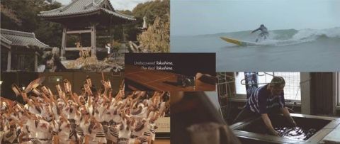 Undiscovered Tokushima, the Real Tokushima (Graphic: Business Wire) 