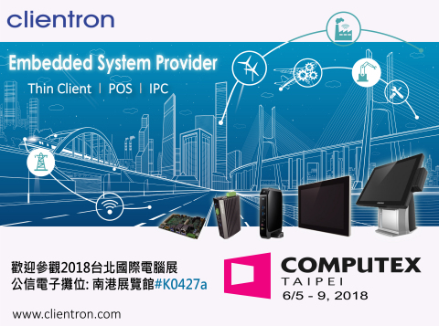 公信电子将于2018台北国际电脑展中推出最新瘦终端、POS系统与嵌入式工业计算机等解决方案（图示：美国商业资讯）