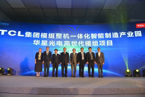 2018年6月12日，TCL集團高層和惠州政府官員出席慶祝惠州高世代面板模組生產啟動儀式（照片：美國商業資訊） 