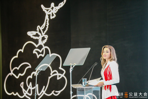 约旦哈希姆王国拉尼娅•阿卜杜拉王后在2018年中国杭州阿里巴巴Xin公益大会上发表演讲（照片：美国商业资讯）