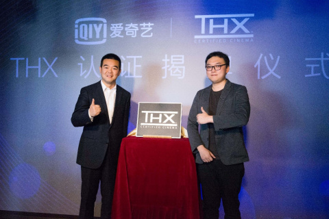 （左）愛奇藝副總裁陶磊和（右）THX中國總經理吳昊 