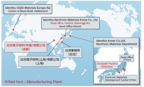 Appendix; Global offices and companies of Electronic Materials Department (Graphic: Business Wire) 