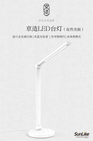 JingDong ‘Beijing’ brand LED desk lamp with SunLike Series LEDs of Seoul Semiconductor (Graphic: Business Wire)