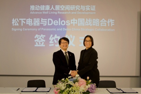 松下电器与Delos中国战略合作签约仪式 (照片：美国商业资讯)