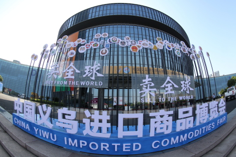 2019中國義烏進口商品博覽會圓滿落幕，專業採購商較前一年增加48.41%。（照片：美國商業資訊）
