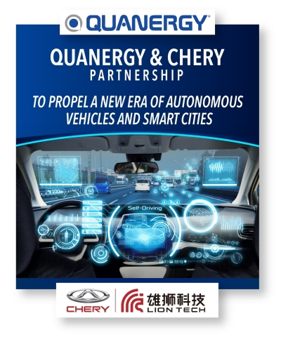 Quanergy与奇瑞缔结合作关系，以加快迈向自动驾驶汽车和智慧城市新时代（图示：美国商业资讯）