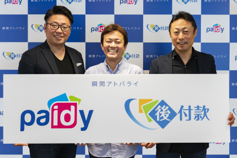 Photo Left: Paidy Corporate Officer Tomohiro Hashimoto / Middle: Tri-Link Asia President Shigeru Hashimoto / Right: Paidy CEO Riku Sugie (Photo: Business Wire)