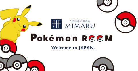 針對訪日家庭的城市飯店APARTMENT HOTEL MIMARU將於12月24日推出Pokémon主題房（圖片：美國商業資訊）