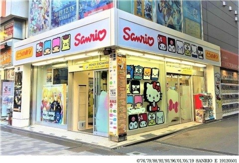 Sanrio and Toranoana’s collaborative shop Outside (Photo: Business Wire) 