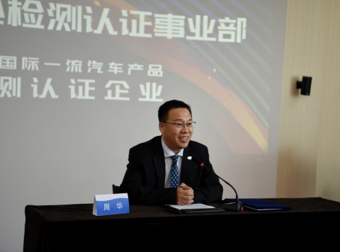 Hua Zhou, General Manager of TATC (Photo: Business Wire)