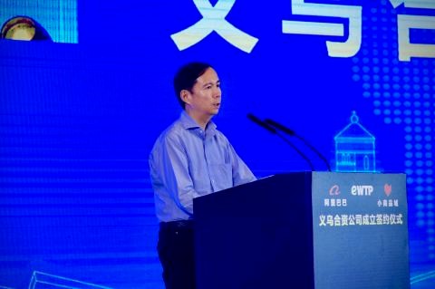 Daniel Zhang, Chairman and Chief Executive Officer of Alibaba Group, at the signing ceremony marking the establishment of a joint venture to develop the eWTP cross-border trade service platform of Yiwu (Photo: Business Wire) 