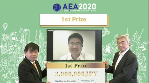 AEA2020得獎者（照片：美國商業資訊） 