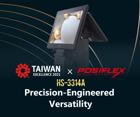 Posiflex's HS-3314A Wins Taiwan Excellence Awards 2021 (Photo: Business Wire)