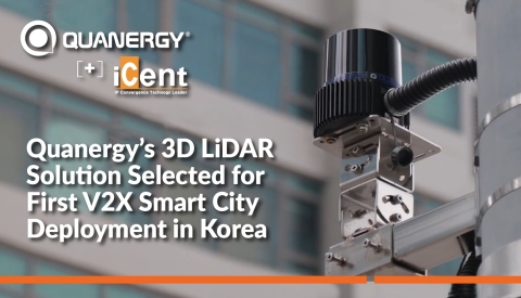Quanergy的3D雷射雷達解決方案協助韓國首個V2X智慧城市專案（照片：美國商業資訊） 