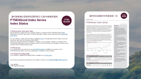 The latest review of FTSE4Good Index Series this June reaffirmed GTJAI as a constituent. (Graphic: Business Wire)