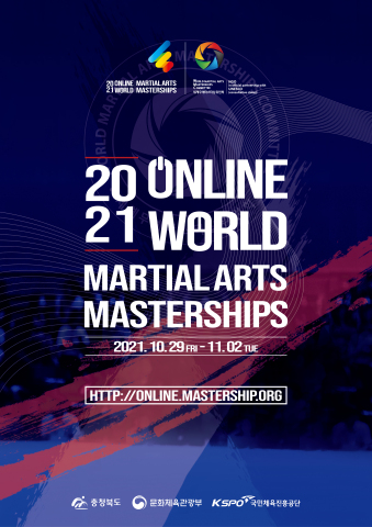 2021年在线世界武术大师赛将于10月29日通过在线工作室举行，为期五天。大师赛期间，2021年世界武术大师赛委员会(WMC)大会也将于10月28日至30日举行。2021年在线世界武术大师赛是首个在线国际武术综合大师赛，主题为“新挑战·开放世界”，将有来自100个国家的3,300名选手参加包括奥运会官方项目、柔道、跆拳道在内的10个武术类别的比赛。大师赛将成为全球武术信息交流的舞台，并通过“无签证、无护照、无国界、无病毒”(No visas, No passports, No borders, No COVID-19)的口号，为全球武术界在疫情中的发展指明方向。比赛和裁判过程将在WMC搭建的在线平台上进行，所有比赛和相关活动都将在线直播。（图示：美国商业资讯）