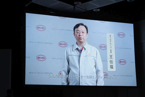 BYD’s brand conference in Tokyo (Photo: Business Wire)