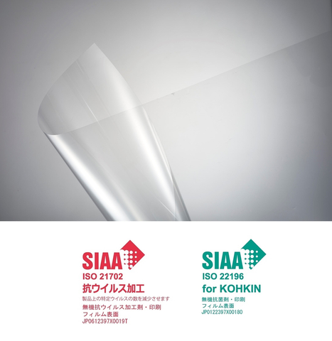 Image of anti-glare film for displays with anti-bacterial and anti-viral properties and SIAA certification mark. (Graphic: Business Wire)