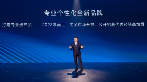 2023年，比亚迪将推出专业个性化全新品牌 (Photo: Business Wire) 