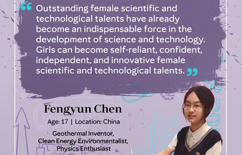 2022年STEAM年輕女性資助金得主Fengyun Chen，來自中國