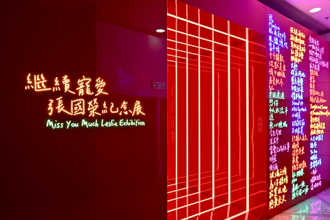 继续宠爱・张国荣纪念展 （图片来源：香港文化博物馆） 