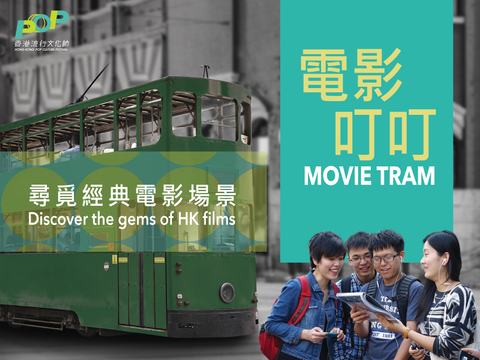 电影叮叮 (图片来源: 香港流行文化节2023) 