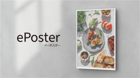 A2-Size Color “ePoster” with IGZO Technology: The electronic paper display that can maintain the displayed image while consuming no power (zero watts). (Graphic: Business Wire)