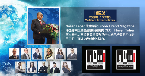 大通电子交易所及CEO Naser Taher 先生双双获奖(图示：美国商业资讯) 