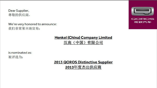 QOROS 2014 Supplier Award Letter for Henkel


