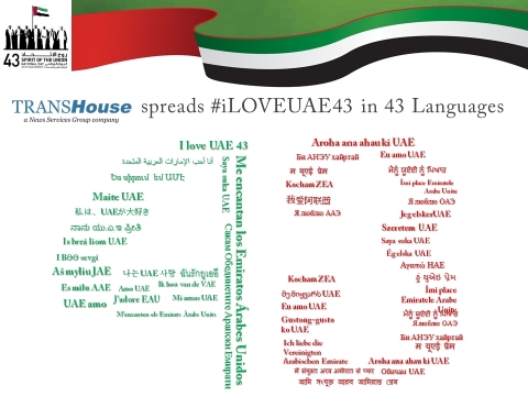 TRANSHouse - UAE 43rd National Day Graphic (Graphic: Business Wire)
