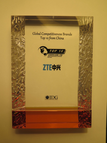 中興通訊榮獲IDG頒發的「2014全球競爭力品牌 • 中國TOP10」封號（照片：美國商業資訊） 