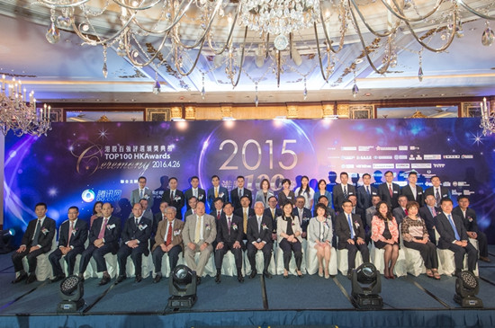 三百名城中政商名人出席2015年度香港上市公司100強頒獎典禮