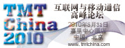 TMT China Forum