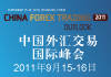 China Forex Trading Outlook 2011