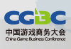 第八届中国游戏商务大会