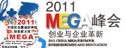 China MEGA Forum for Entrepreneurship & Innovation