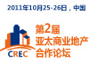 Asia Pacific Forum on Commercial Real Estate Cooperation CHINA 2011
