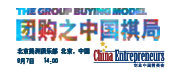 TMT2011 Group Buying Model In China