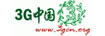 3G中国