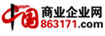 中国商业企业网